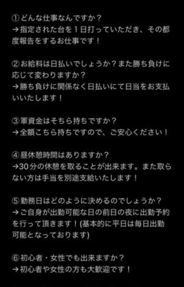 marmar1201's tweet photo. パチンコ 打ち子 さん 募集！

募集エリア
新潟市 近郊

◎完全日払い10000円～ ＋手当(見習期間あり)
◎自己負担金無し
◎未経験者歓迎

お問い合わせ
https://t.co/LT8sf5ee5S

#パチンコ
#打ち子
#代打ち
#日払い
#新潟 https://t.co/jmgsaDm5Rw