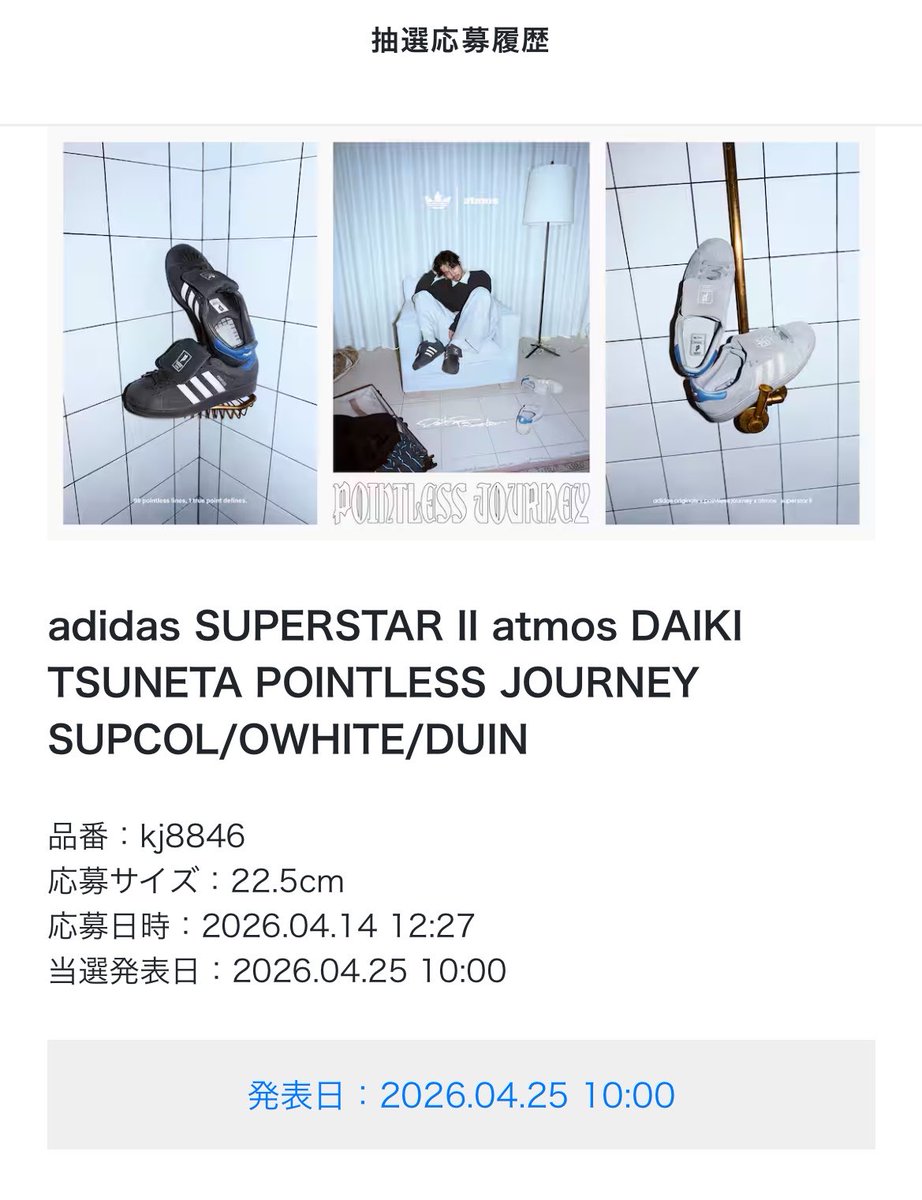 ちゃむ𓂃𓈒𓋜 tweet media