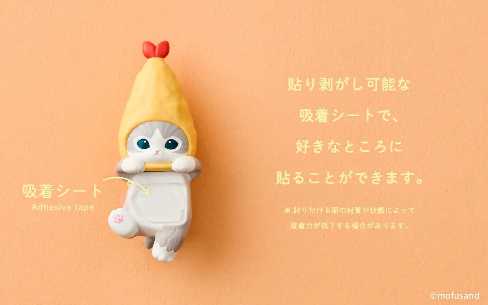 mofusandグッズ情報 tweet media