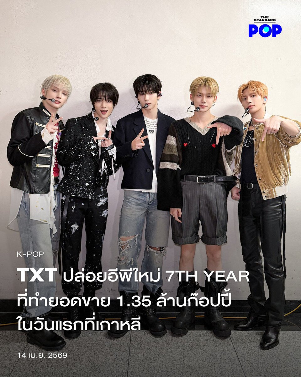 THE STANDARD POP tweet media