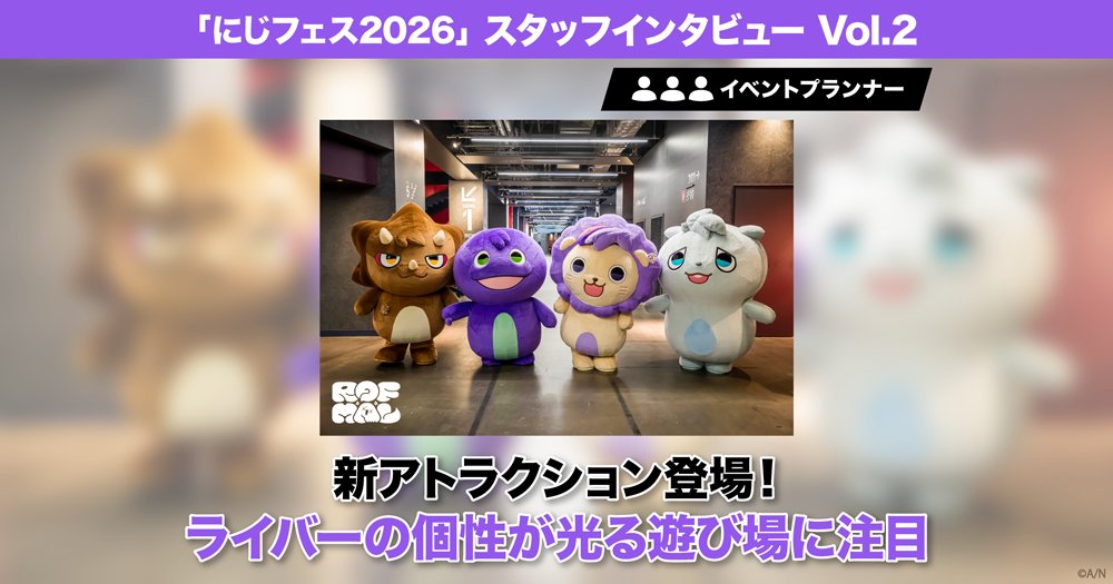 にじさんじ公式🌈🕒 tweet media