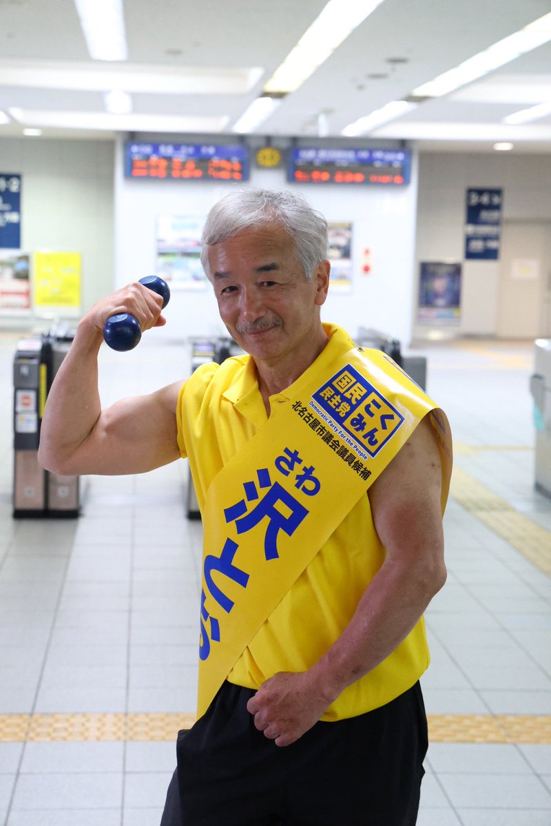 沢　とおる tweet media