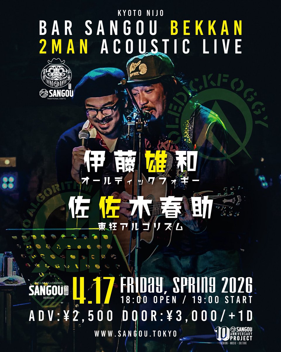 東狂アルゴリズム　佐佐木『赤大将』春助 tweet media