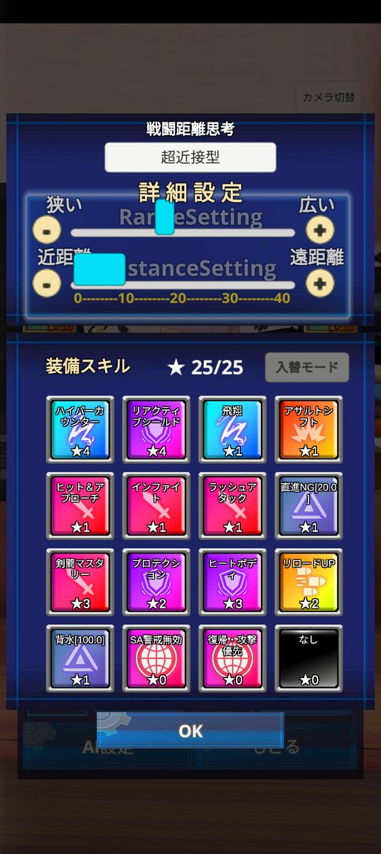 Garnet00790111's tweet image. 俺の空手は
後退のネジをはずしてあるんだよ
的な策。

なかなか良かったので
Gemini君に背水の数値は
100が最高だろ？
と
聞いてみたら超近接だから
100が最高だとさ。

初めて気が合ったな
Gemini君。

#エレクトリアコード
#背水
#GoogleGemini