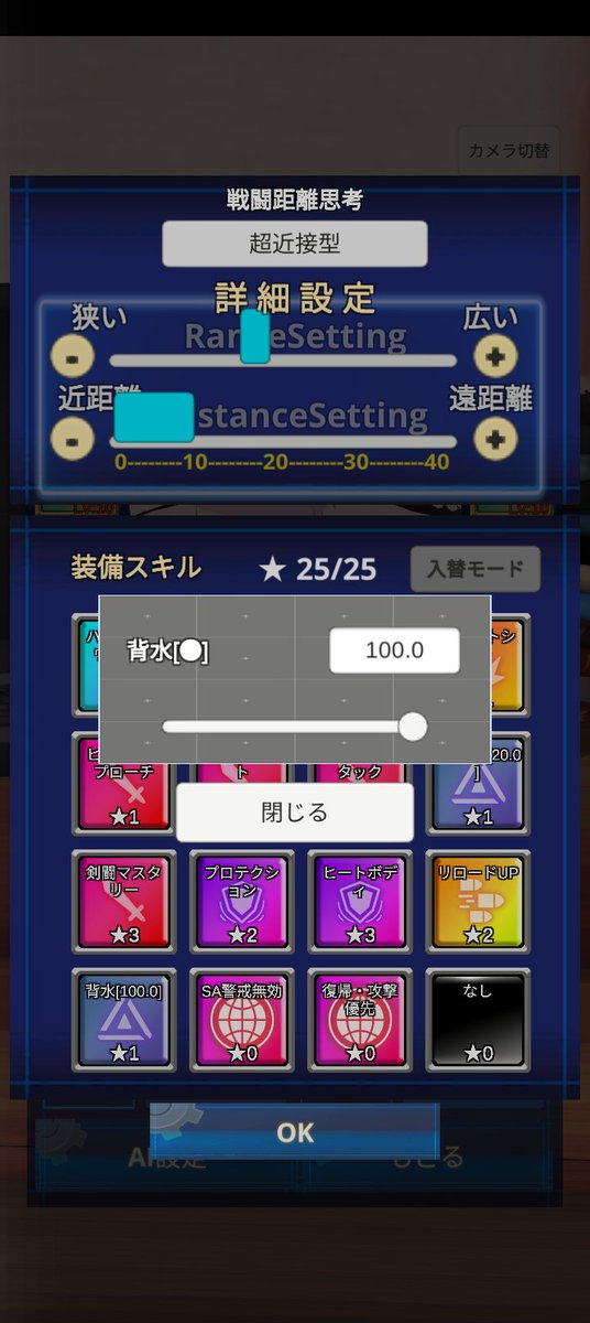 Garnet00790111's tweet image. 俺の空手は
後退のネジをはずしてあるんだよ
的な策。

なかなか良かったので
Gemini君に背水の数値は
100が最高だろ？
と
聞いてみたら超近接だから
100が最高だとさ。

初めて気が合ったな
Gemini君。

#エレクトリアコード
#背水
#GoogleGemini