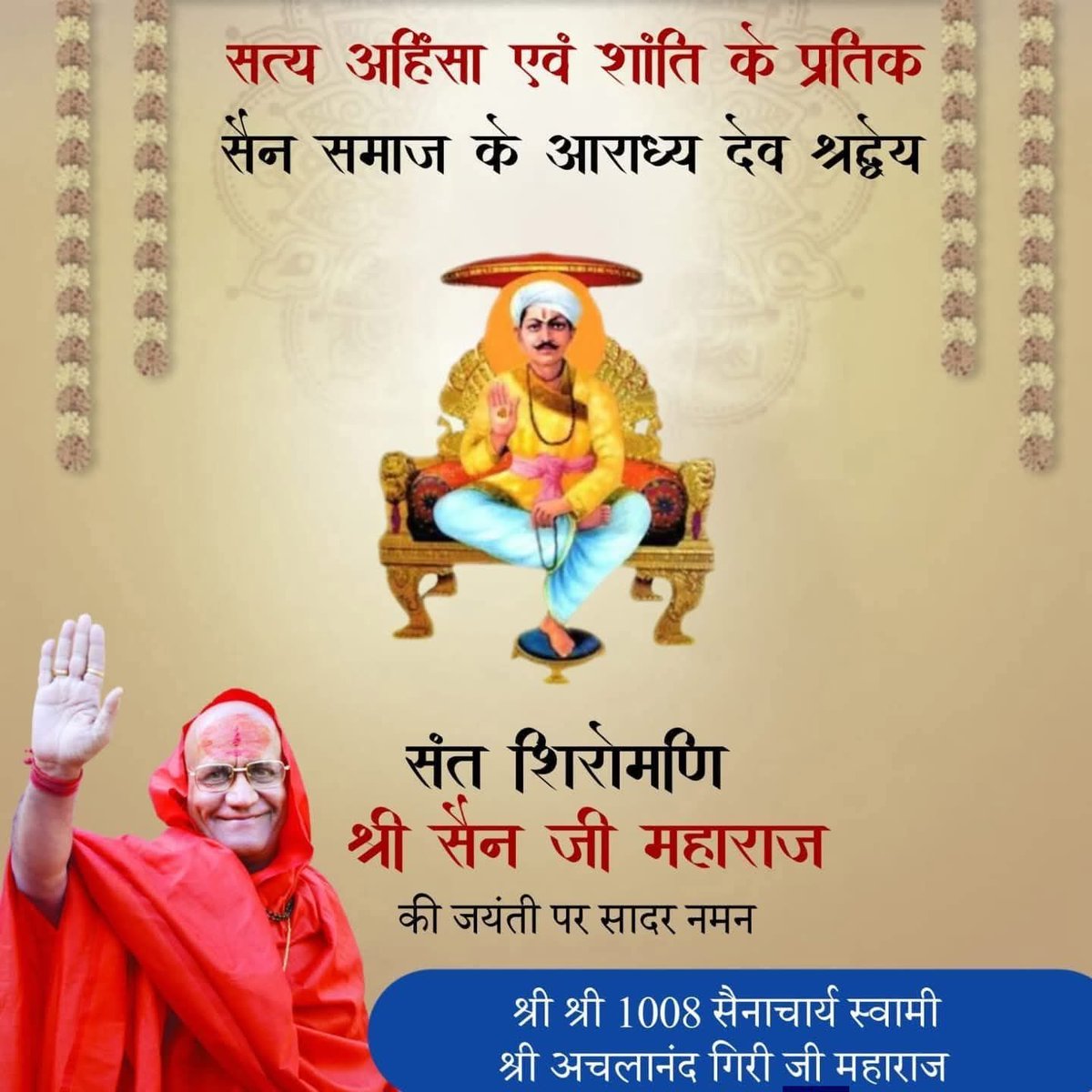 GauravNand_IERS's tweet photo. https://t.co/IZT99F5XmO