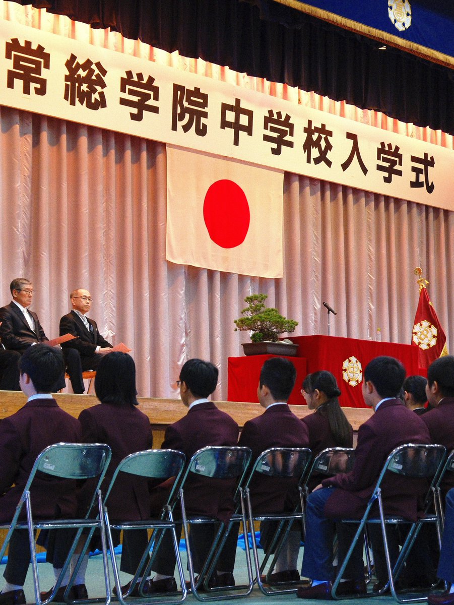 常総学院中学校【公式】 (@JOSOGAKUIN_JHS) / Posts / X