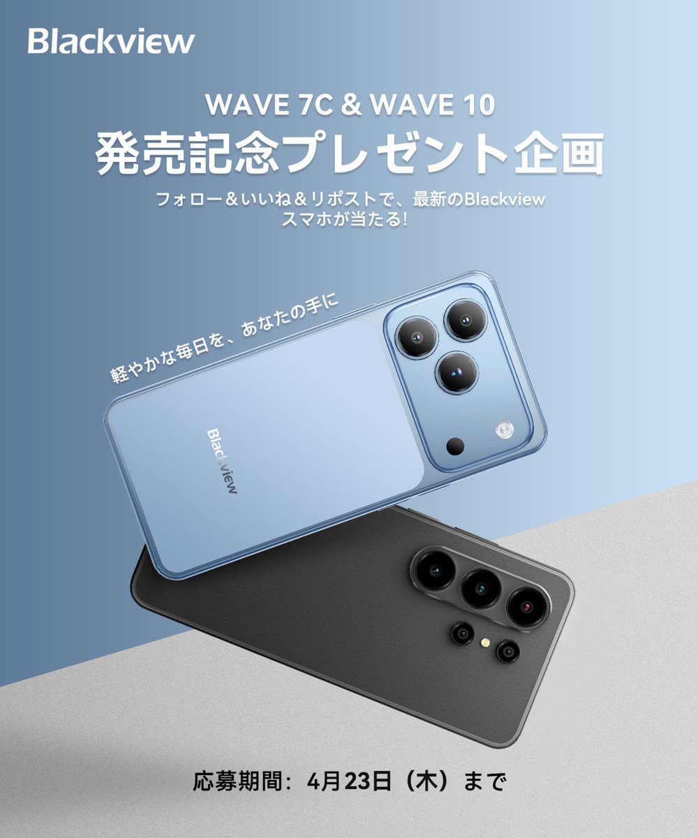 Blackview Japan tweet media