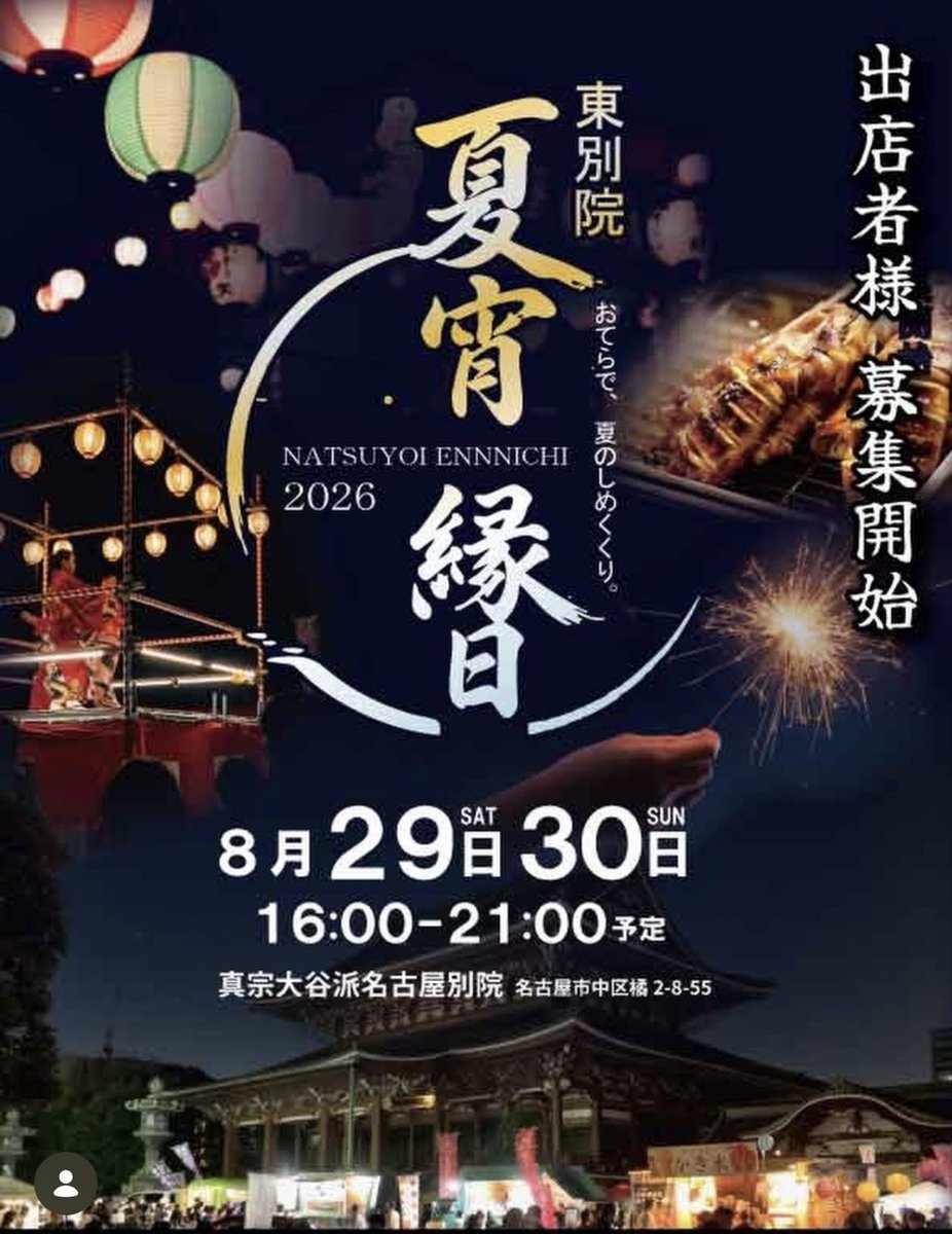 タキ⭐️運動会とコスイベの人 tweet media