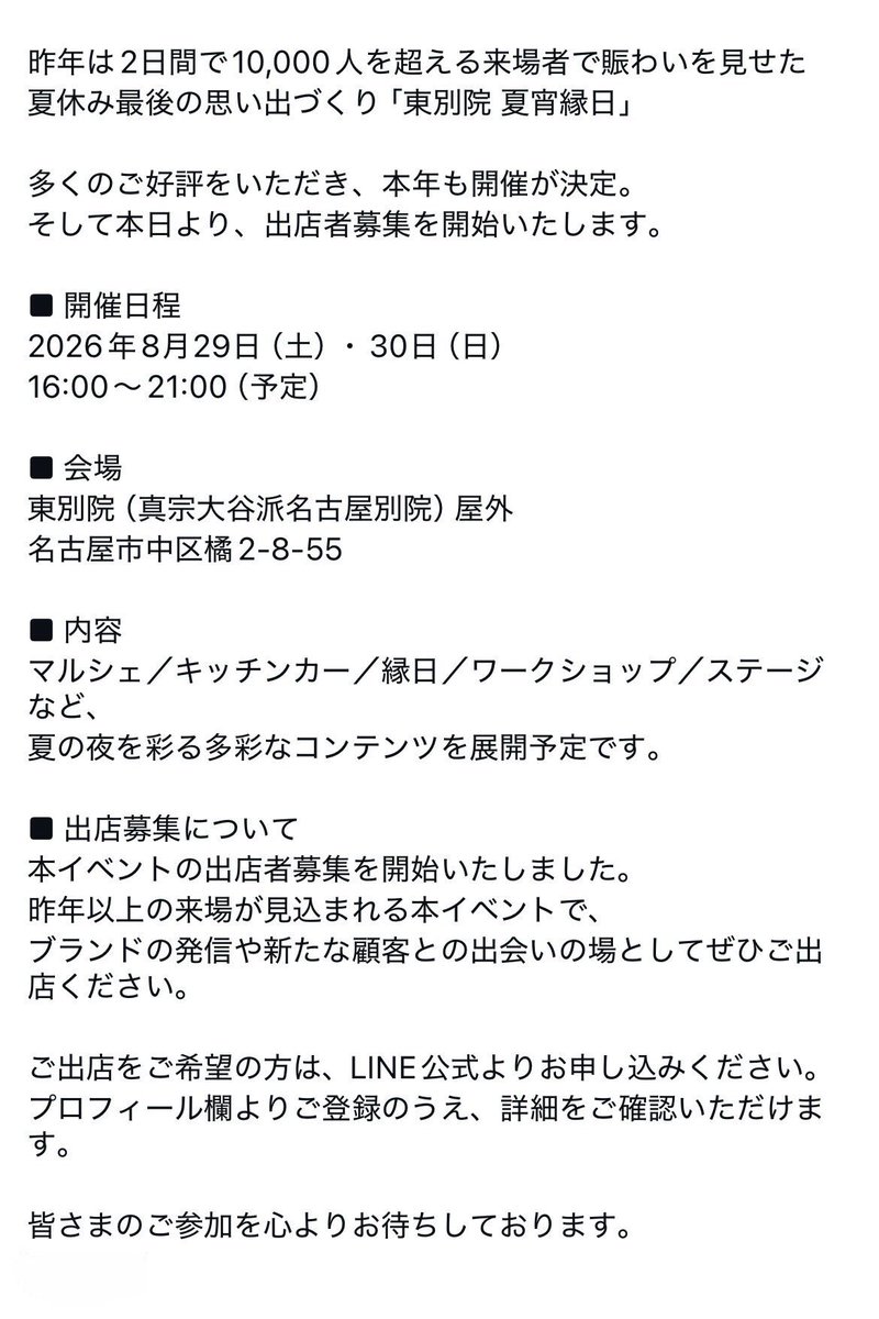 タキ⭐️運動会とコスイベの人 tweet media