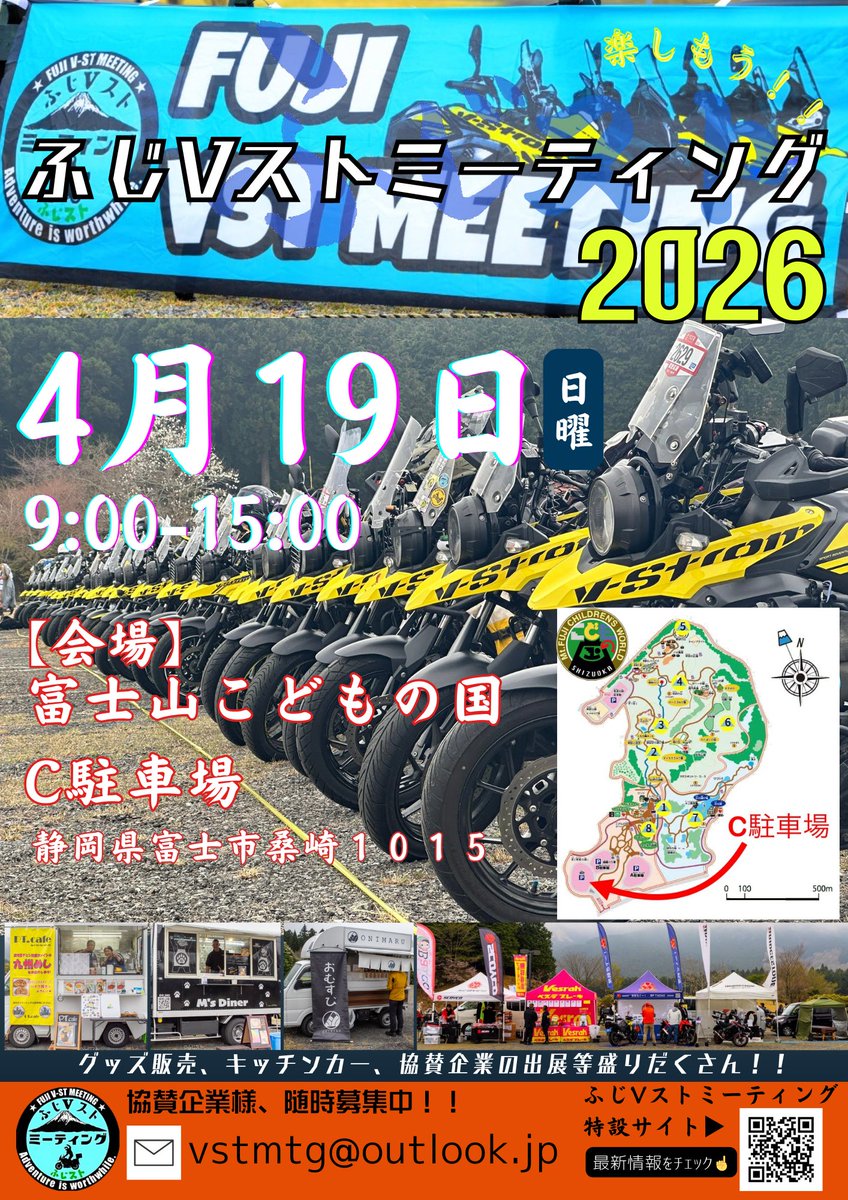 sptadao's tweet photo. 今週末の4/19(日)は、ふじVストミーティングに参加します！
排気量を問わずVストロームが大集合しちゃいますよ😀

こんにちは、おがわです。
展示車両に装着されているカスタムパーツは下記の通りになります！
①23Vストローム250
・エキゾーストパイプ→パワーボックスパイプ
・サイレンサー→デザートボックス
・リアサスペンション→ナイトロンMonoShockR1
②Vストローム250SX
・マフラー→デザートボックス BOKEN
・リアサスペンション→ナイトロンMonoShockR1

SP忠男×デグナーコラボレーショングッズも展示販売しますよ😀
ご試乗も出来ますよ、この機会に是非遊びに来て下さいね～♪   おがわ

詳細はコメント欄から😀

#sp忠男 #sptadao #気持ちイー #パワーボックス #powerbox #ナイトロン #nitron #テクニクス #technixs #アールケイチェーン #rkchain #スズキ #suzuki #vストローム250 #vstrom250 #vストローム250sx #vstrom250sx #ふじスト #ふじvストミーティング #Vストローム #富士山こどもの国 #バイク好きと繋がりたい #バイクのある風景 #気持ちイーフォトコンテスト