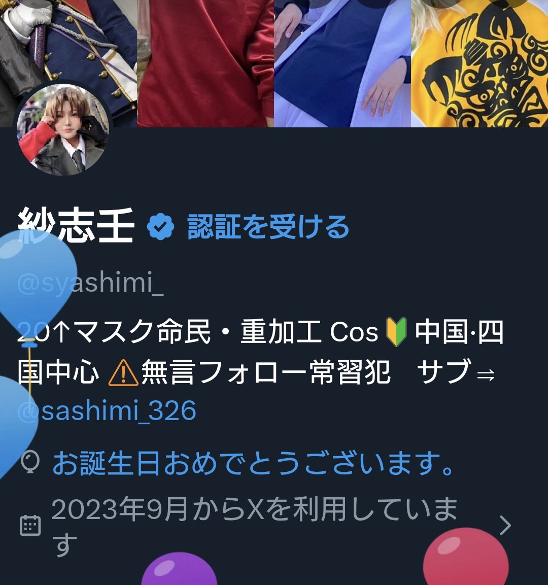 紗志壬 tweet media