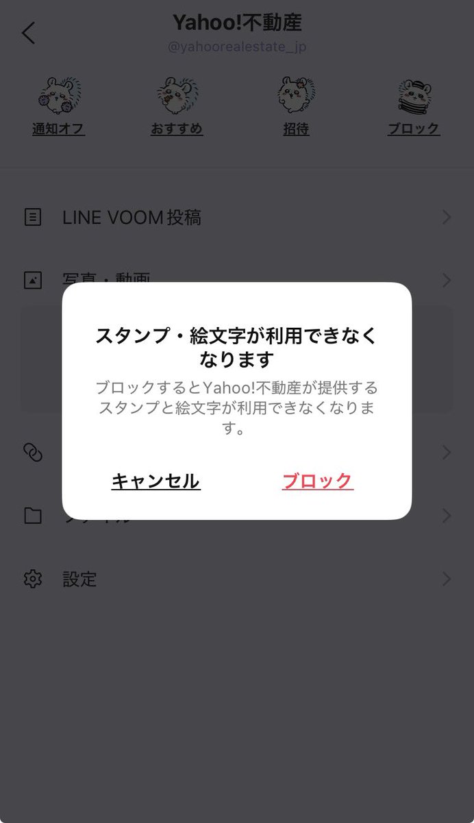 usaki100's tweet image. LINEスタンプ、ブロックすると使えない仕様にされてる‼️
#LINE