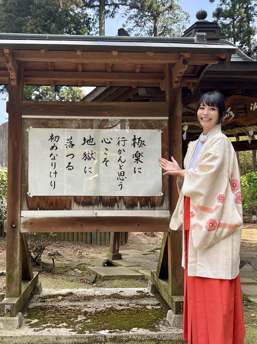 ですってよ皆様 #御朱印グルメぐり