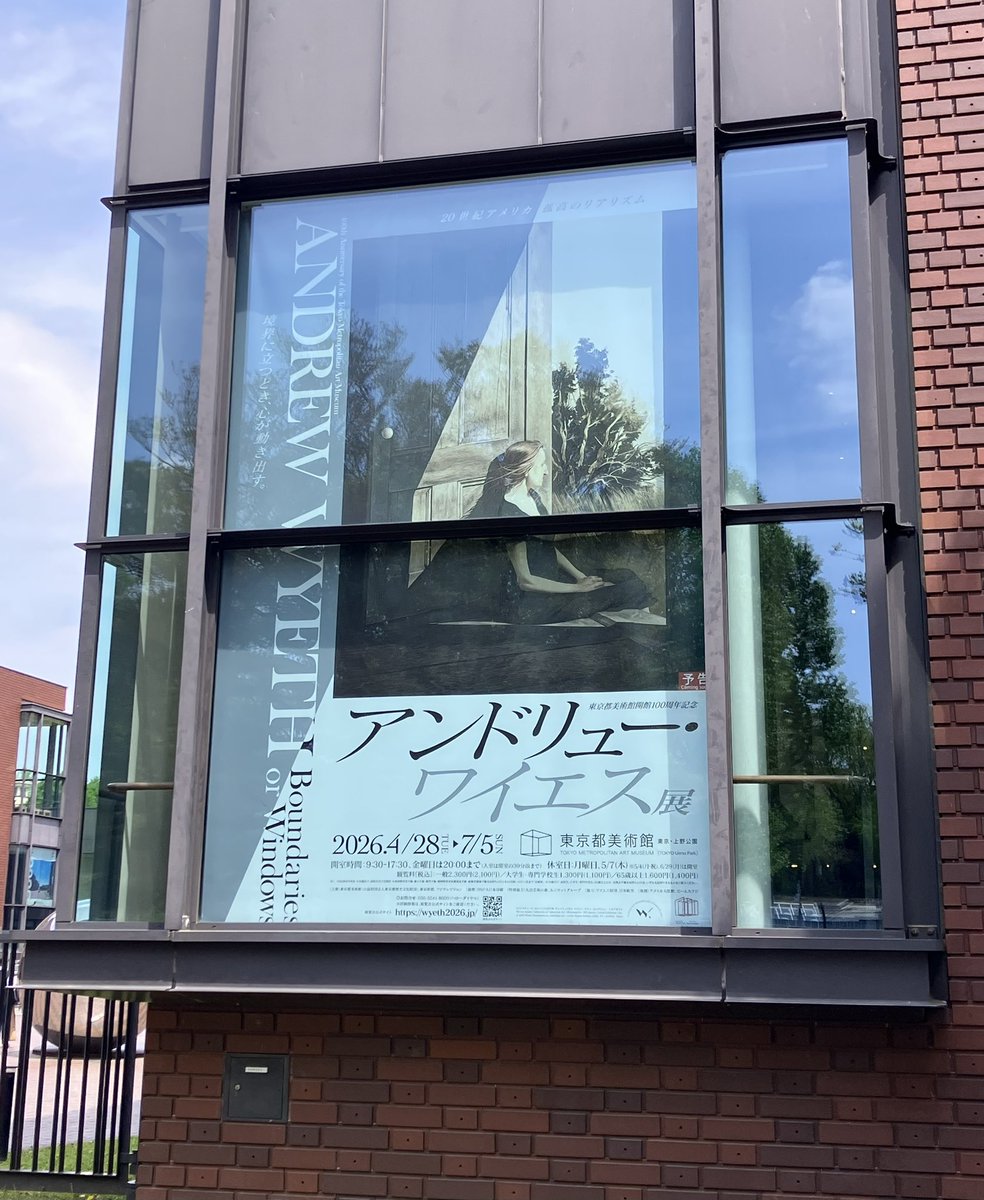 東京都美術館ミュージアムショップ tweet media