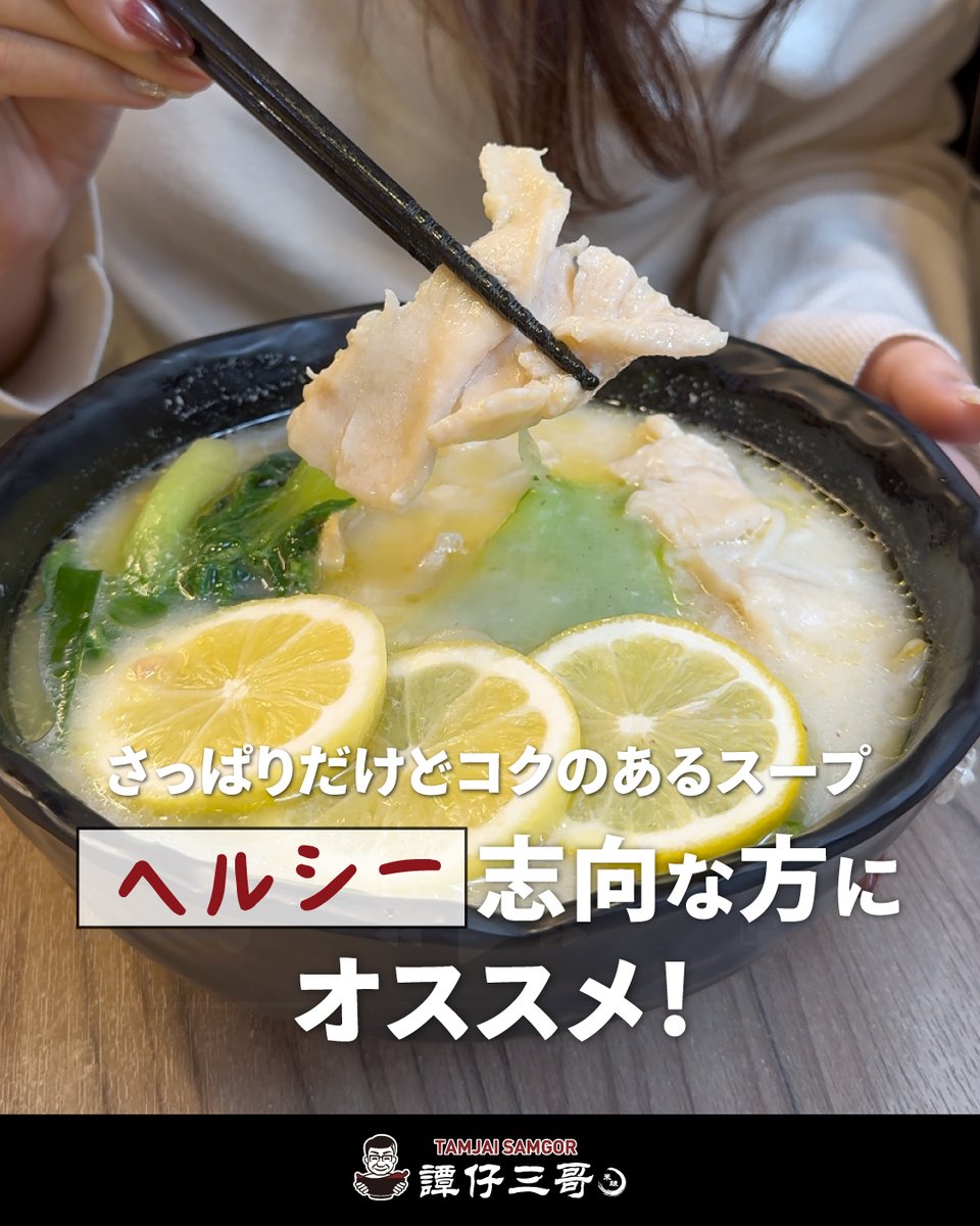 譚仔三哥（タムジャイサムゴー）TAMJAI SAMGOR tweet media