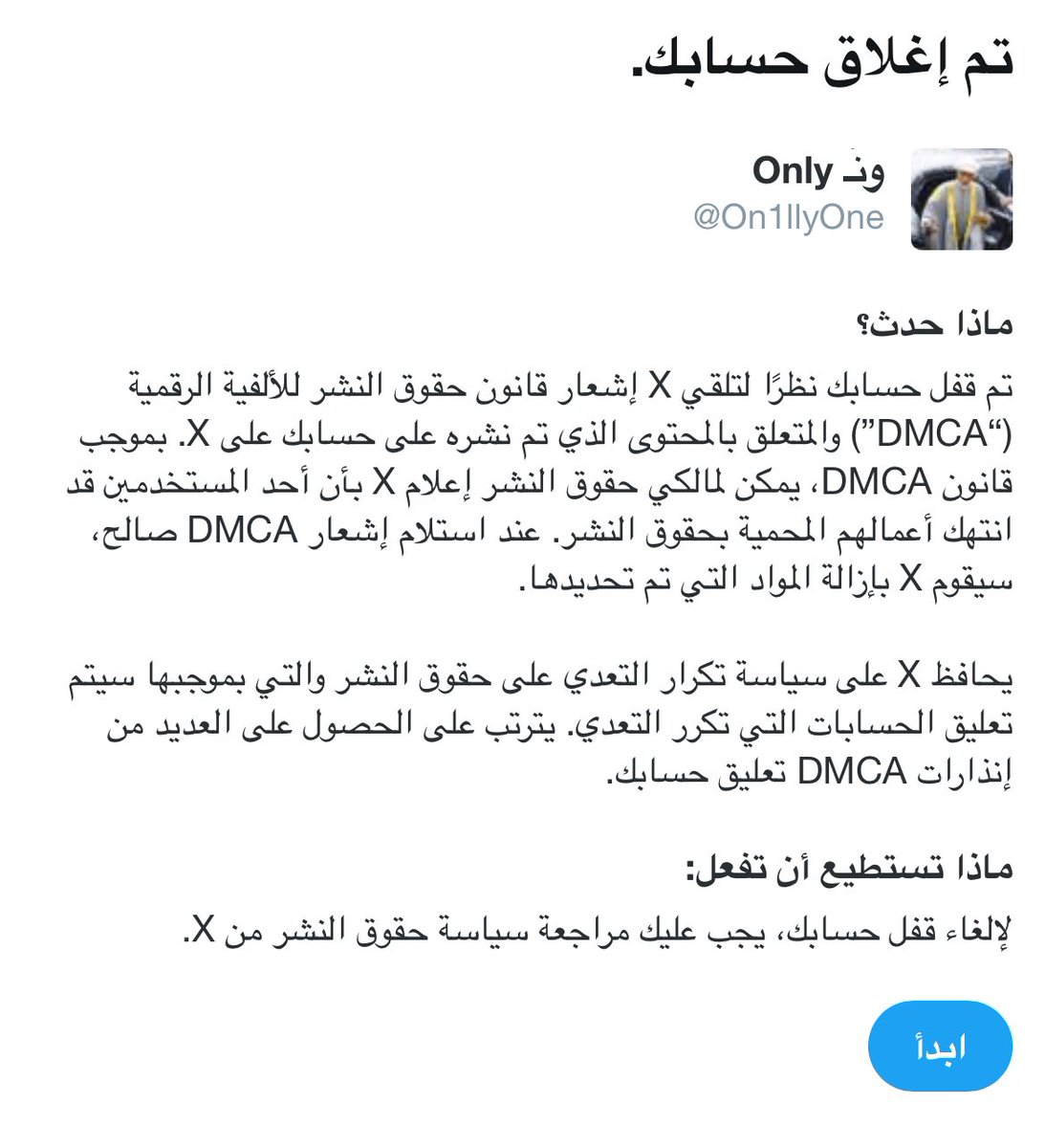 ونّـ Only tweet media