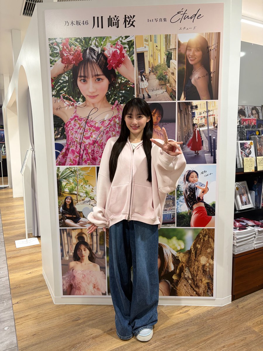 乃木坂46】 『#川﨑桜1st写真集エチュード』 発売おめでとうございます