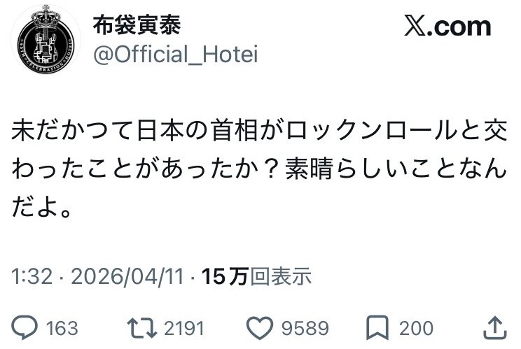 <a href="/HuffPostJapan/">ハフポスト日本版</a> 極左は、アーティストの表現の自由を否定する。
恐ろしい。