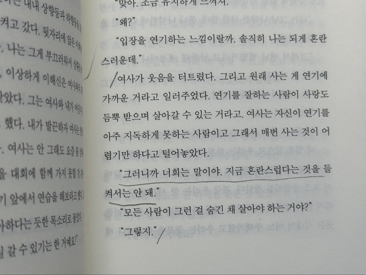 oursongblue's tweet photo. 최소한의 것을 지키기 위해 , 오롯이 그러기 위해 온 힘 다해서 살아야만 하는 것이다. https://t.co/H9tIiJkAa7