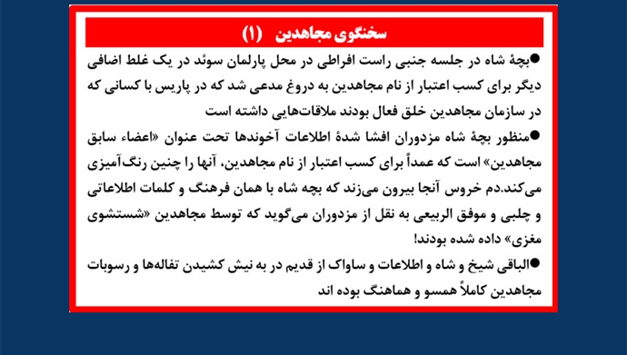 سازمان مجاهدین خلق ایران tweet media