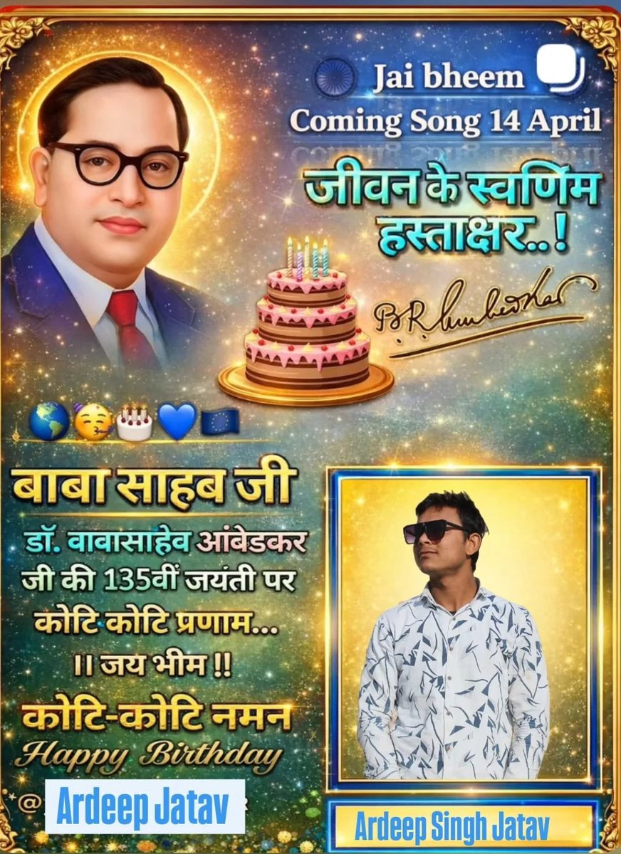 जिसने हमें अधिकार दिलाए, उसे सलाम 🙏
डॉ. बाबासाहेब आंबेडकर जी की जयंती पर दिल से नमन 💙
#BabasahebAmbedkar #जयभीम