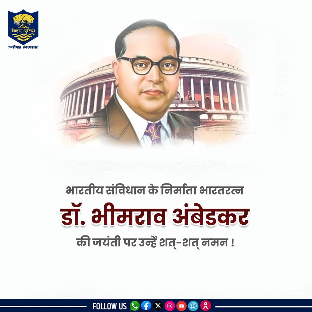Bihar Police tweet media
