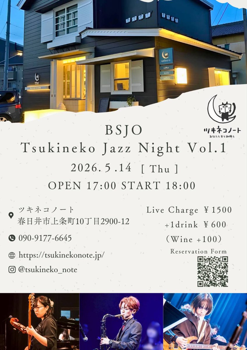 bluestarsjo's tweet photo. ちわす‼️
ツキネコノートさんにて当バンドから3名出演させていただきます🎶

ゆったりとした空間でのボサノバをお楽しみください𓂃𓈒𓂂
✦・┈┈┈┈┈┈┈┈┈┈・✦
🌙5/14
📍ツキネコノート(春日井市)
🎫1500+1D

詳細は画像をご覧ください
 #愛知  #Jazz https://t.co/geEHUNudnr
