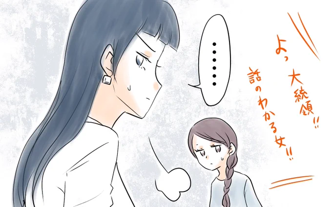 ウーマンエキサイトさん@WomanComic と一緒に作ったお話です!
明日昼続きを投稿予定。こちらから無料一気読みできます⬇️
https://t.co/P8LQSqkvi7 