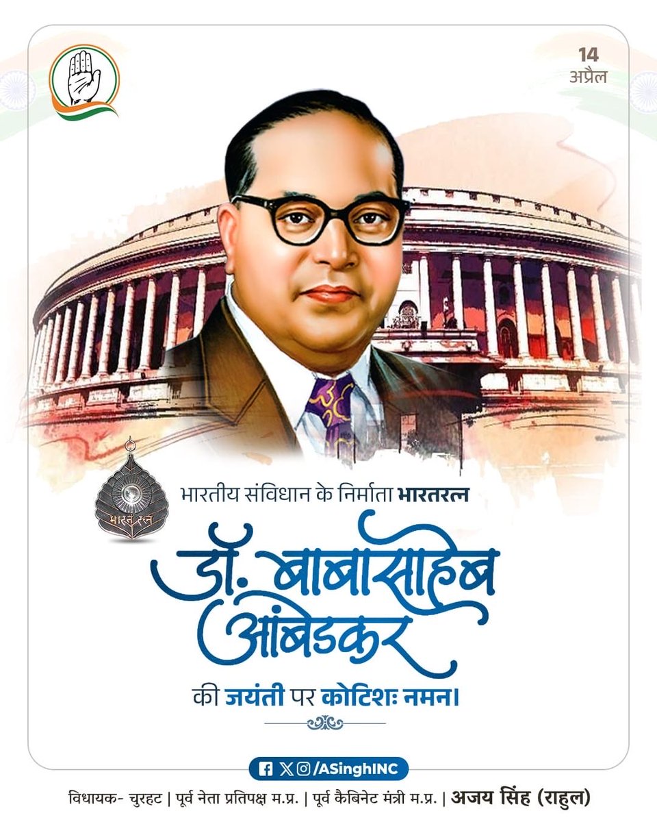 Ajay Singh tweet media