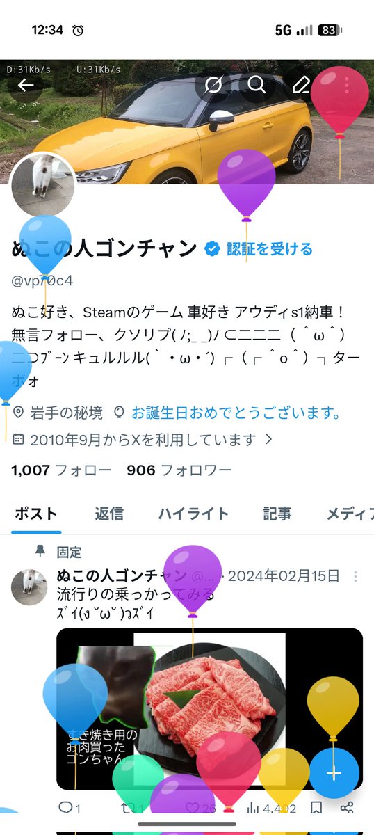 ぬこの人ゴンチャン tweet media