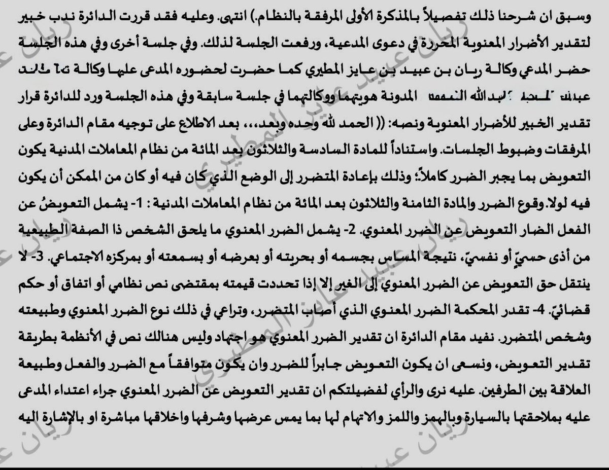 ريان tweet media