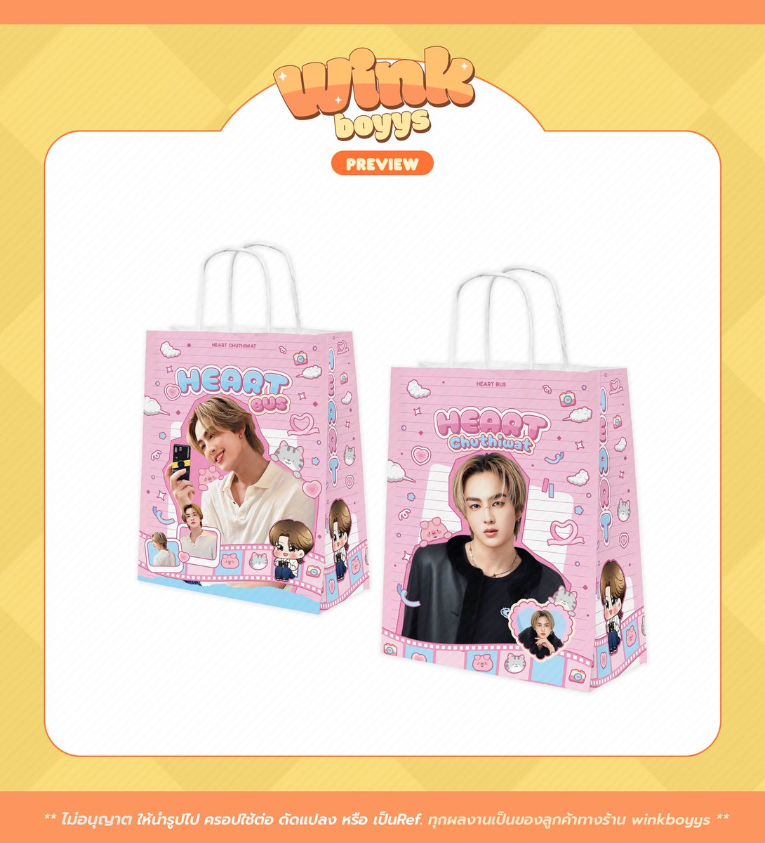 winkboyys รับออกแบบ tweet media