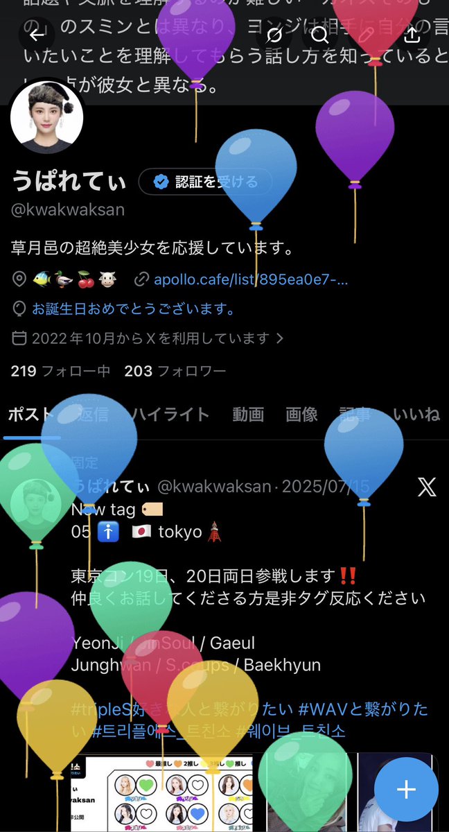 うぱれてぃ tweet media