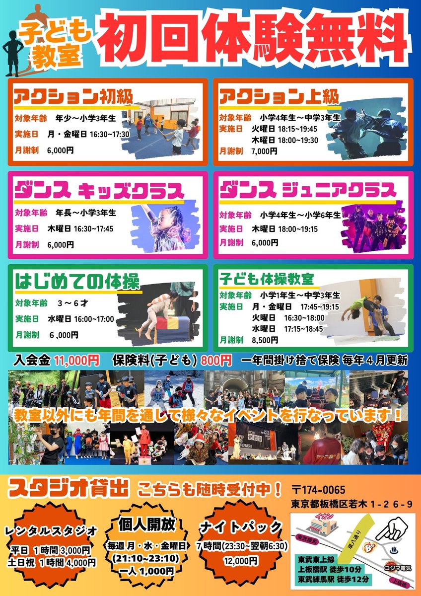 スタジオBOS 上板橋・錦糸町 tweet media