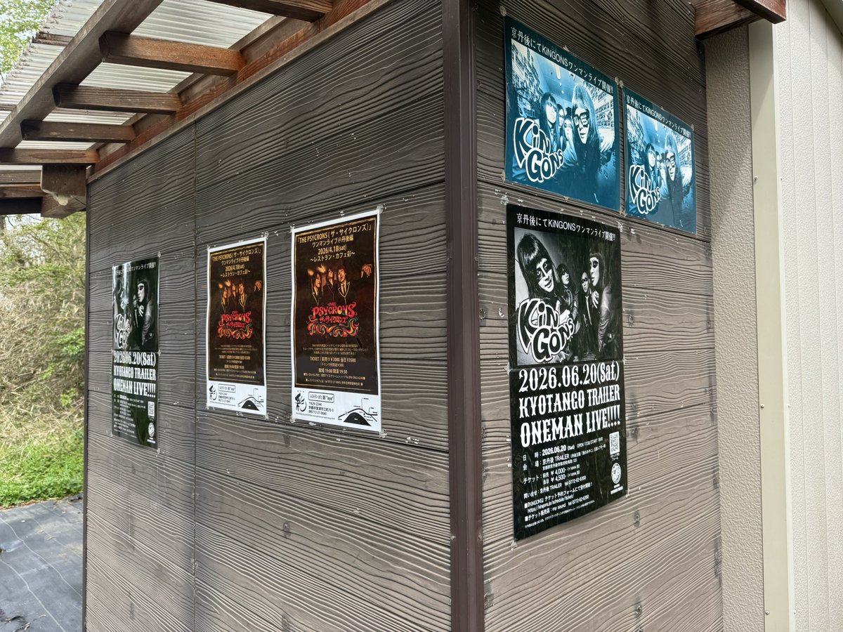 WAX712's tweet photo. 京丹後にKiNGONS、ザ・サイクロンズ、発見！ https://t.co/ylABwkzc1k