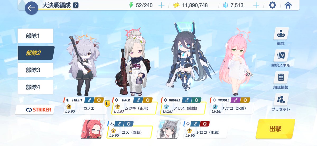 Abyss_1022's tweet photo. ブルアカ
大決戦ペロロジラ
特殊装甲のみINSANE2凸クリア https://t.co/GplW9Y8skT