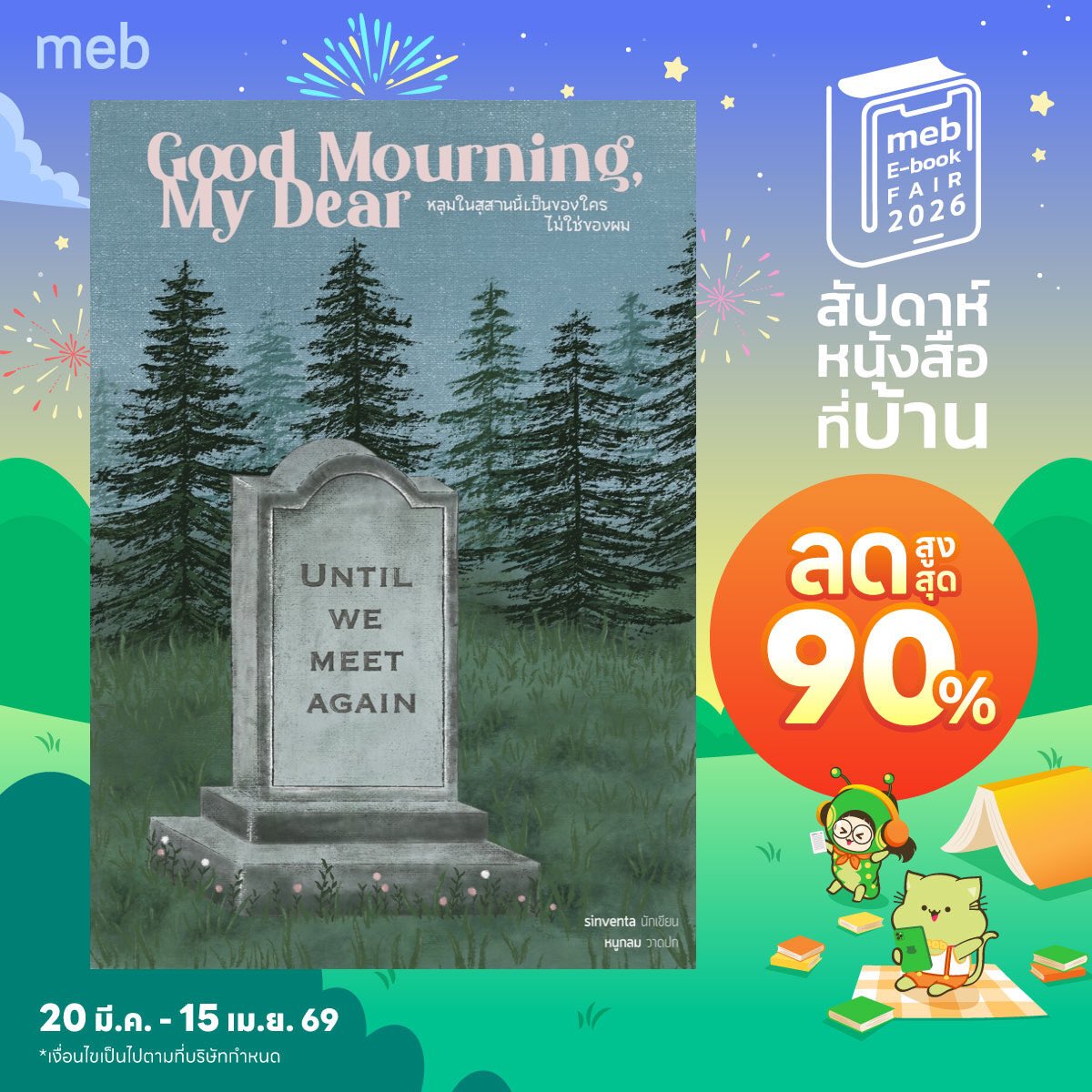 sinventa tweet media