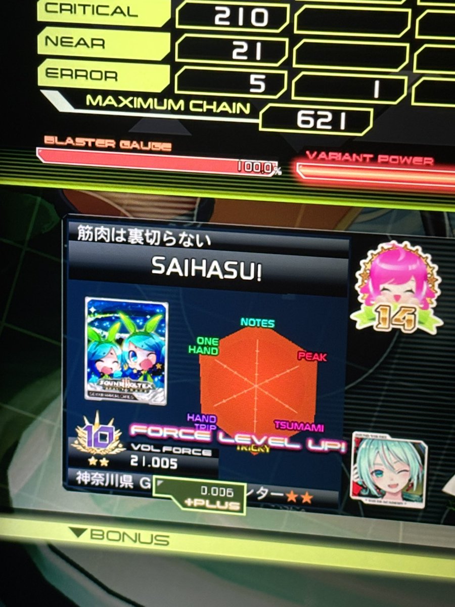 さいはす tweet media