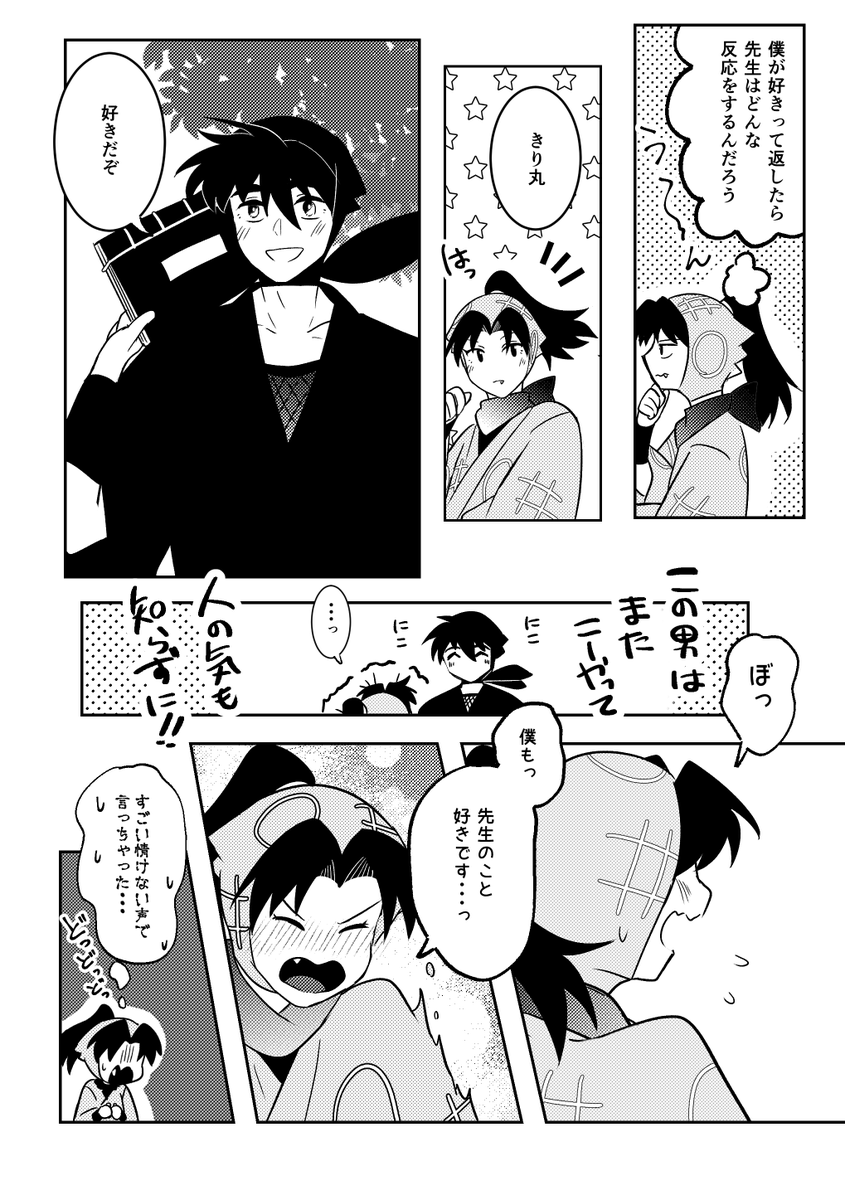 土井きり 恥ずかしがり