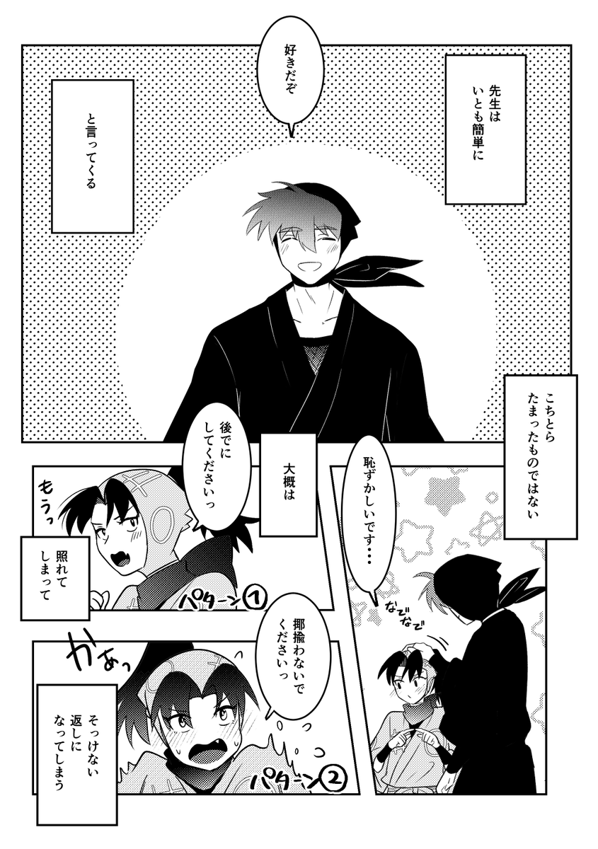 土井きり 恥ずかしがり