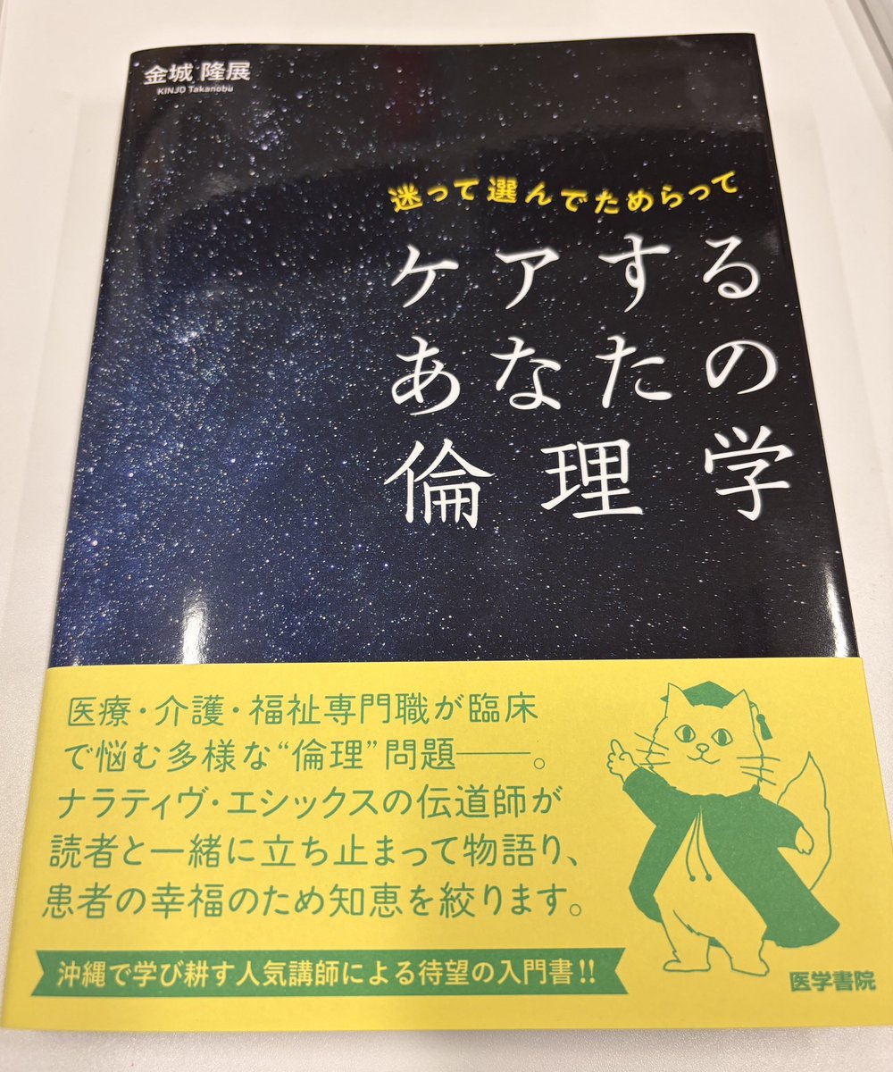 医学書院　看護教科書21冊 教科書・参考書 | 看護 | 書籍 | 医学書院