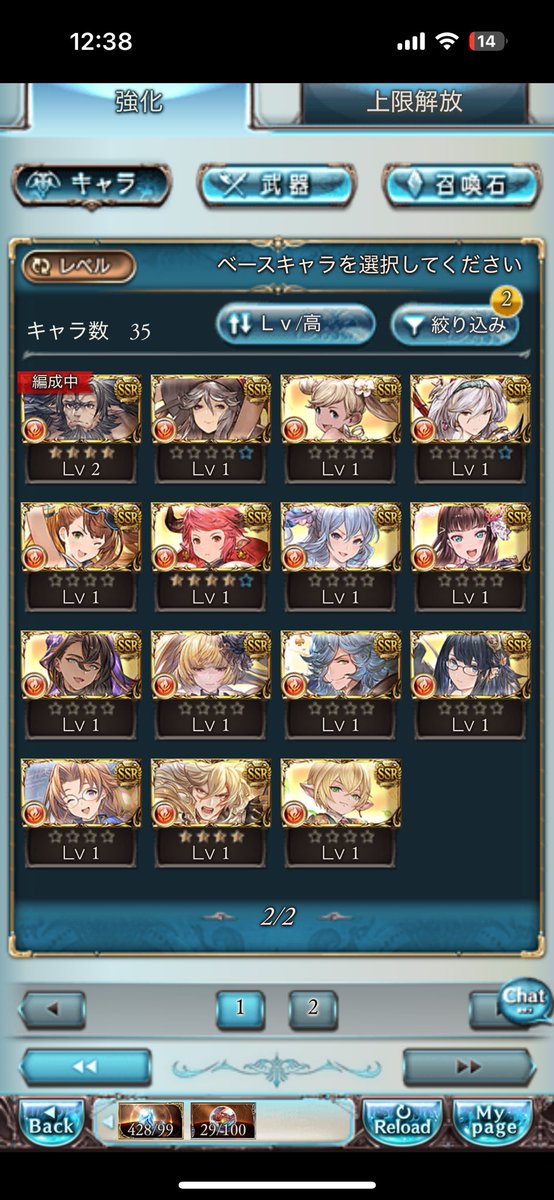 火古戦場の準備したいけどキャラが息してない