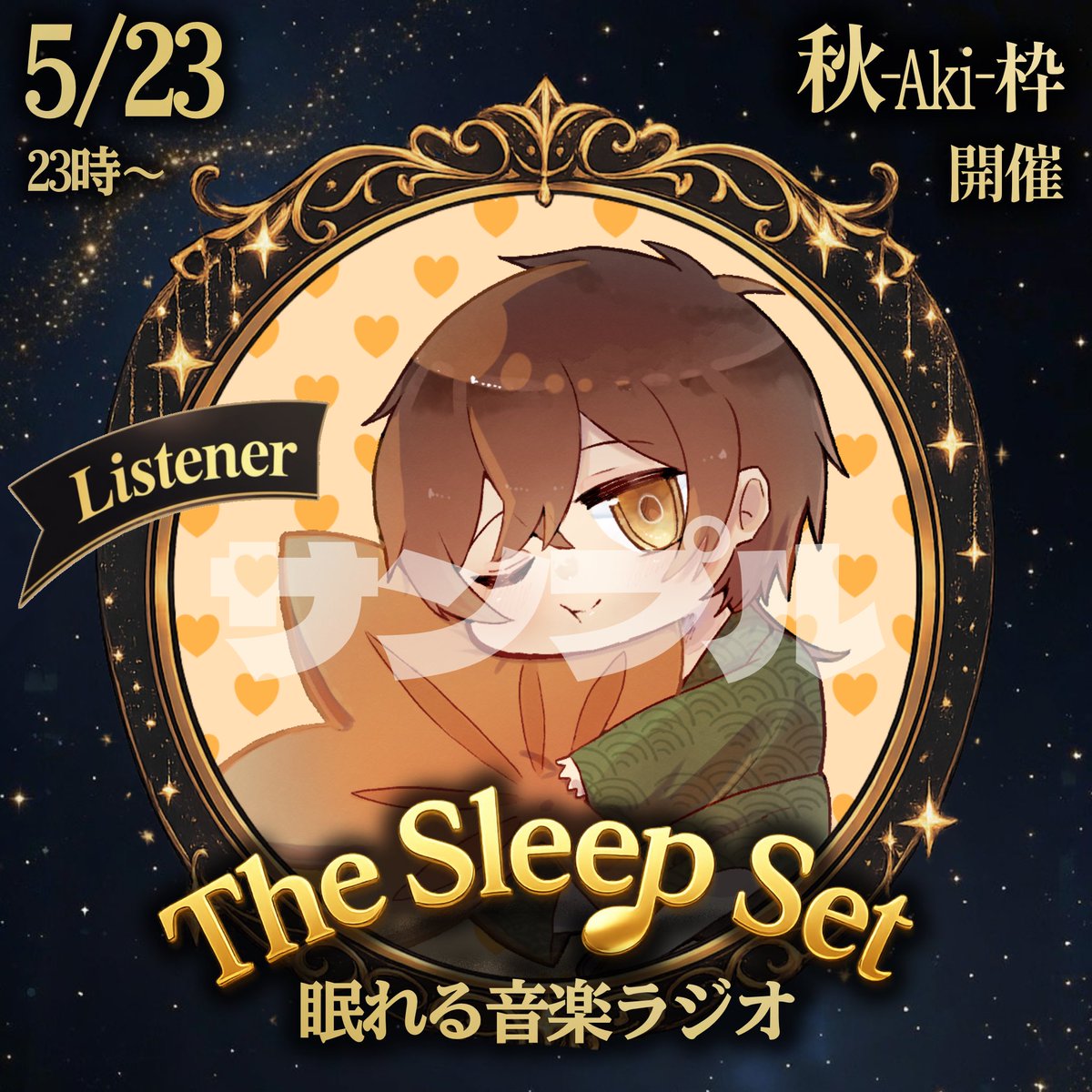AKIPICK2's tweet photo. ┈┈ ✧ #TheSleepSet ✧ ┈┈
あなたの眠りに寄り添う音楽企画
☾ The Sleep Set
眠れる音楽ラジオ
5.23 23:00 @秋-Aki-枠
リスナーリング:https://t.co/sjXiPr6ox0 https://t.co/uhJpfvPJmq