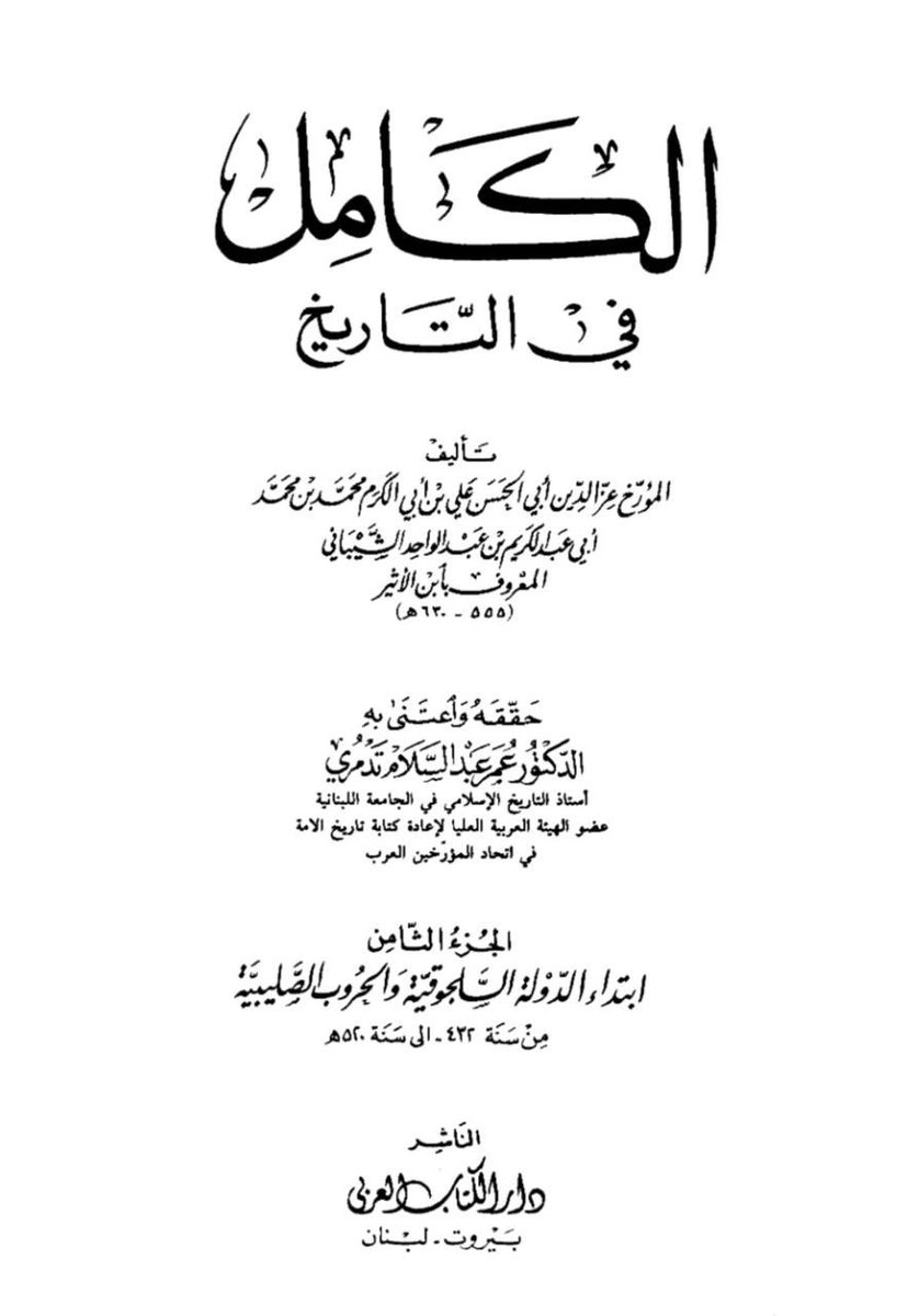 Kürt Tarihi ve Araştırmaları tweet media