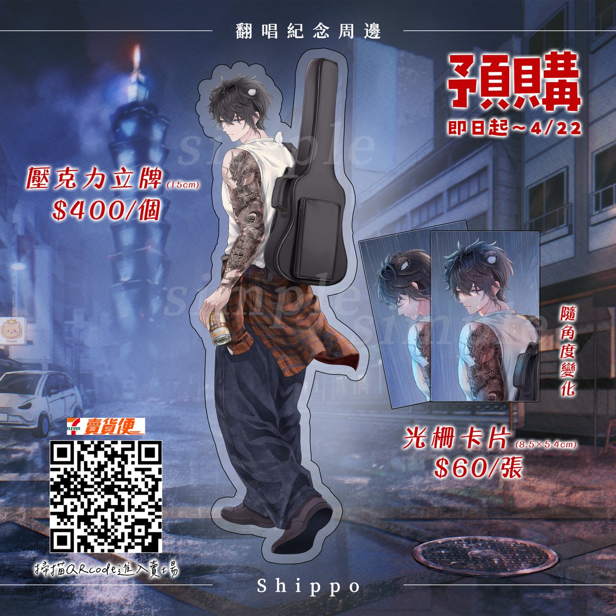 Shippo🐾 tweet media