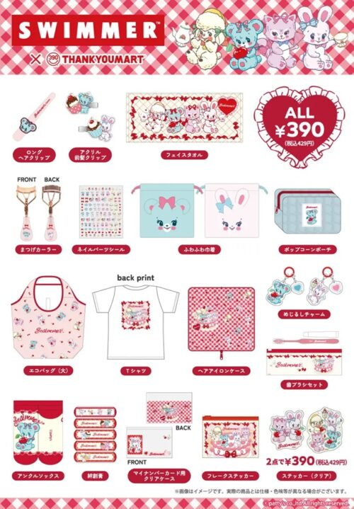 shimapatobu's tweet image. サンキューマート『SWIMMER（スイマー）』コラボのグッズが2026年5月上旬より新発売！

puchipurabu.com/thankyoumart-s…

オンライン先行予約も実施！
#SWIMMER　#スイマー　#サンキューマート