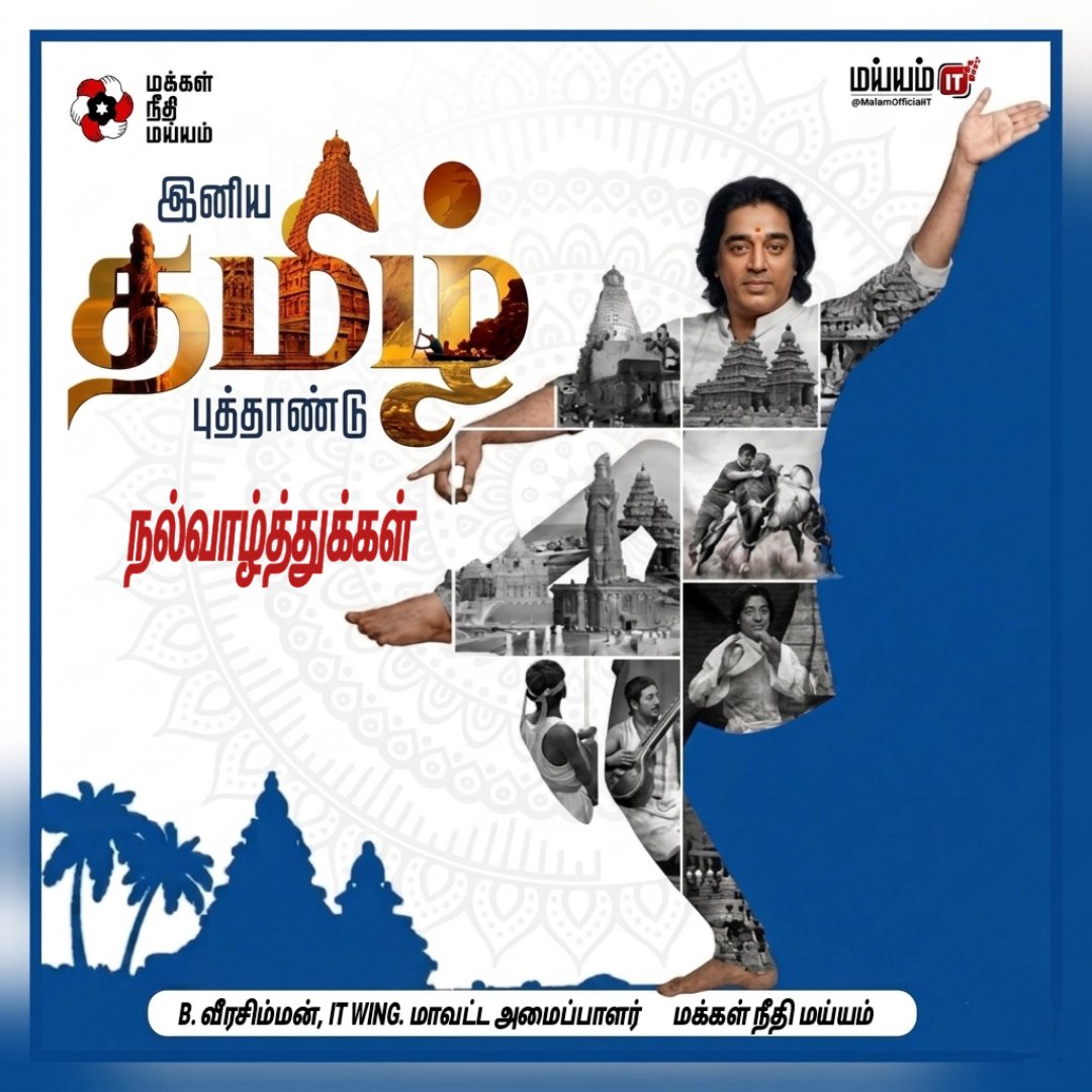 மய்யம் 🔦 செய்தி tweet media