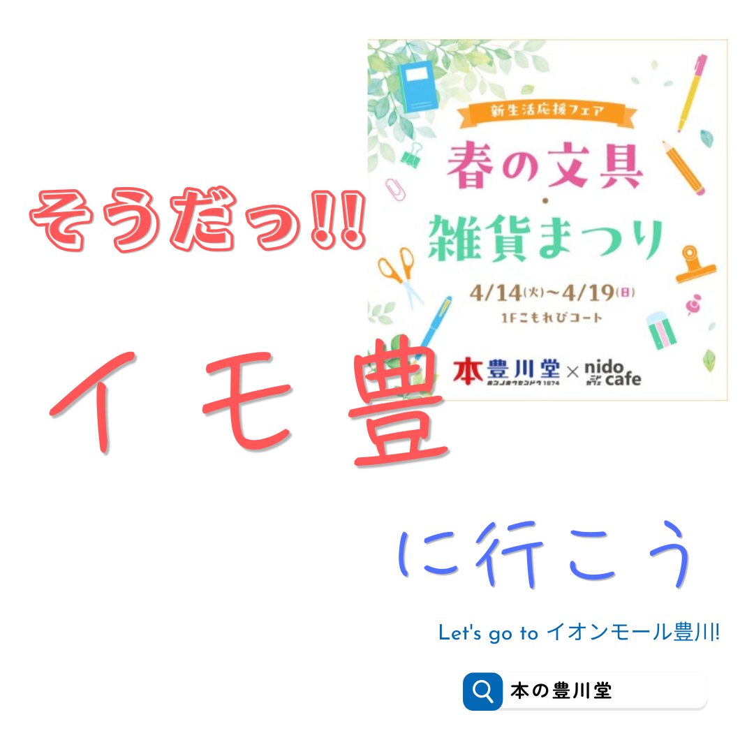 本の豊川堂 (@housendou_1874) / Posts / X