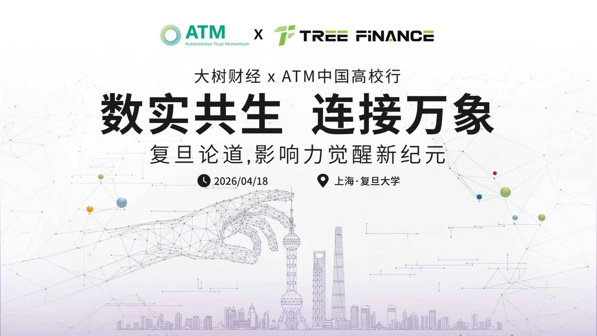 FudanBlockchain tweet media